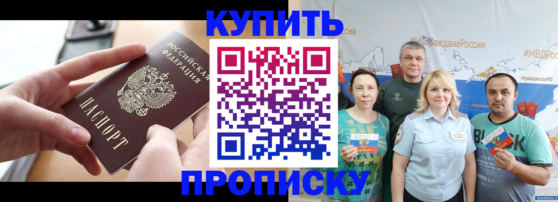 временная регистрация в квартире в Гвардейске