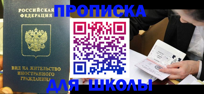 прописка для военкомата в Гвардейске