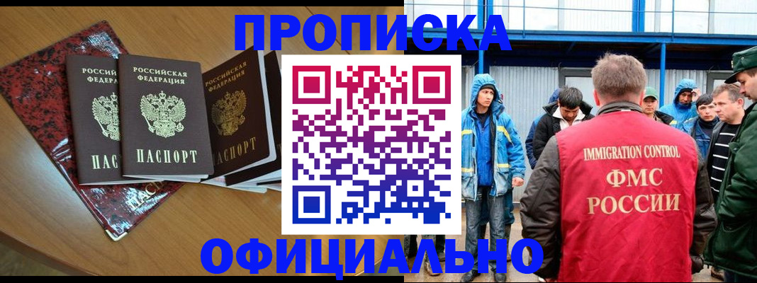 временная регистрация для всех в Гвардейске