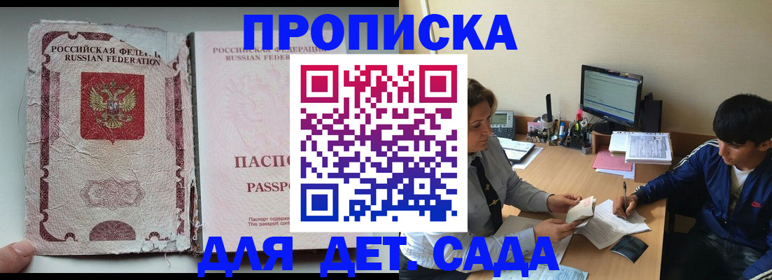 прописка для кредита в Гвардейске